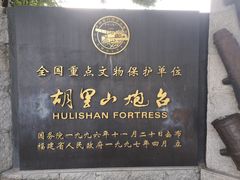 -胡里山炮台