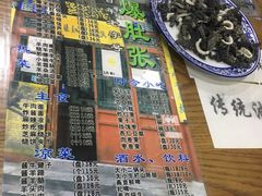 -东兴顺爆肚张