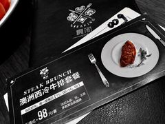 -食间牛排(湖西路店)