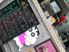-蜡笔小新の茶(魔都旗舰店)