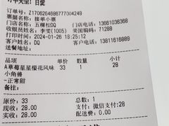 -DQ·蛋糕·冰淇淋(五棵松万达店)