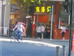 -伍湛记 · 广州老字号(龙津中路店)