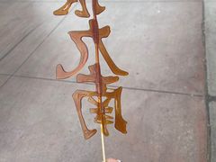 -天津方特欢乐世界