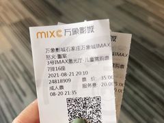 -万象影城(石家庄万象城IMAX激光店)