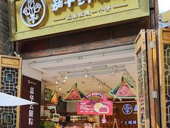 -嘉华鲜花饼·现烤(昆明老街店)