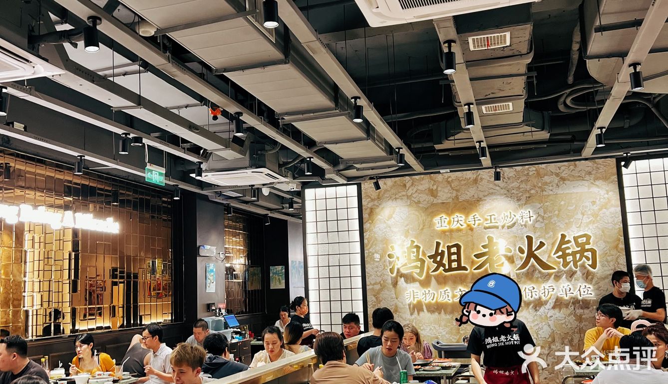 上海探店|鸿姐老火锅上新品啦♥️+味道简直不要太绝🌈