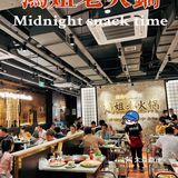 上海探店|鸿姐老火锅上新品啦♥️+味道简直不要太绝🌈