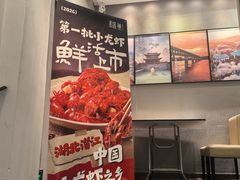 -莲餐厅·湖北菜·潜江小龙虾店(愚园路店)