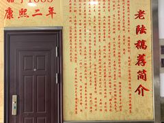 -老陆稿荐(西中市店)