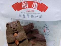 -红星前进面包牛奶公司(君太店)