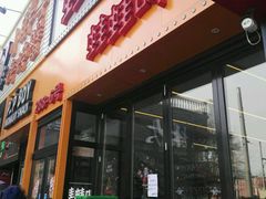 门面-蛙蛙叫干锅年代(簋街总店)