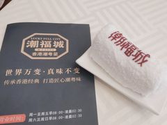 -潮福城大酒楼·潮粤菜·港式点心(阳光城店)