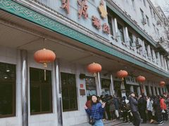 门面-牛街·马辈儿涮肉(牛街二店)