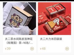 -太二酸菜鱼(福州泰禾店)