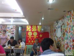 -兄弟联果木炭烤翅·50年家传鸡翅秘方