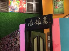 -小娘惹厨房Little Nyonya(狮城有约上榜店)