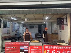 -毛氏汽水包(山海关路店)