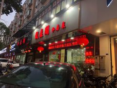 门面-凯盈阁私房菜·桑拿鸡(绿茵花园店)