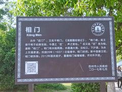 -相门城墙文化休闲景区