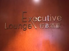 -嘉兴华美达酒店(秦逸路店)