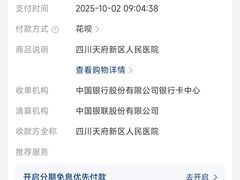 -四川天府新区人民医院