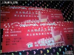 -大光明电影院(南京西路店)