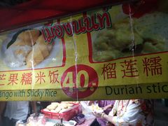 -芒果糯米饭摊子