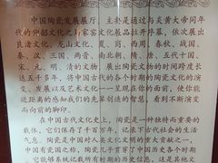 -普公古陶瓷博物馆