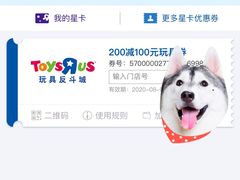 -TOYSRUS玩具反斗城(天津远洋乐堤港店)