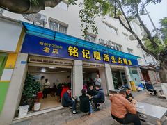 -铭记嘎洒生态鳝鱼(迎春街店)