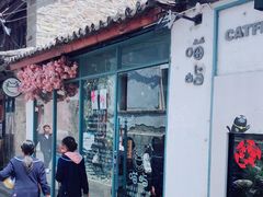 门面-喵屿·大理花园猫咖