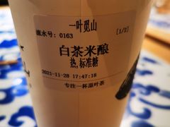 -一叶觅山(半边街店)