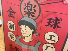 -LELECHA乐乐茶(上海五角场万达广场店)