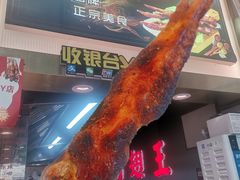-一代烤翅王(大汉口店)