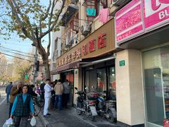 门面-华良切面店(航建大楼店)