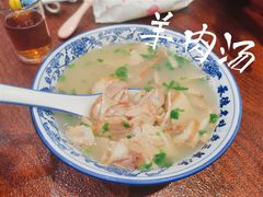 -老三羊汤【北兴隆街店】