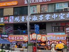-观音桥步行街