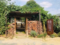 -悦哉·派对·草坪婚礼·围炉煮茶(三圣乡店)