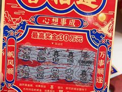 -中国福利彩票(天空万科广场旗舰店)