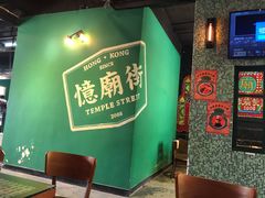 -憶廟街 X 沙角邨(太古城店)