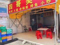-沙溪兄茶餐厅