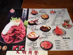 菜单-魔丼屋(日月光店)