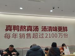 -回味鸭血粉丝汤(砂之船店)