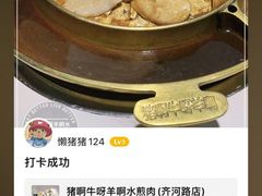 -猪啊牛呀羊啊水煮肉
