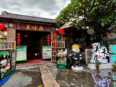 -美未居·老字号·地道顺德菜·桑拿鸡·鱼生(容桂店)