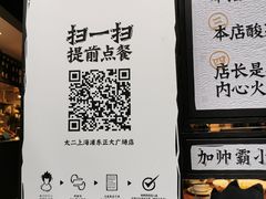 -太二酸菜鱼(正大广场店)