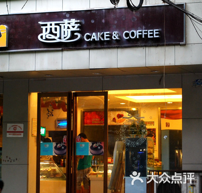 西萨cisabakery(丰产路店)门面图片 第1张