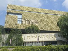-香市公园-中国沉香文化博物馆