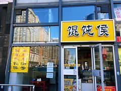 门面-清真马记宫廷奶酪(广渠门内大街店)