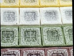-余姚梁弄大糕(慈溪店)